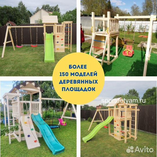 Детская площадка