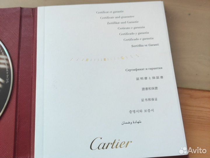 Cartier