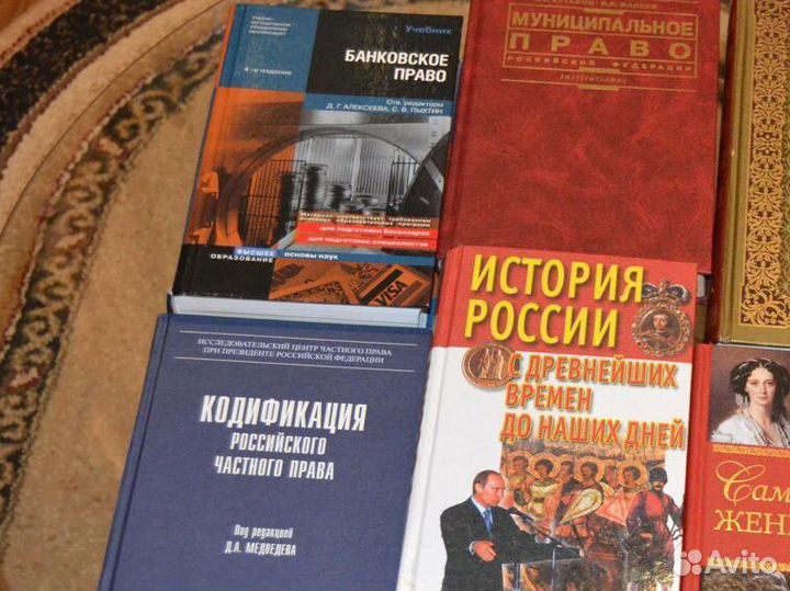 Учебная юридическая литература (возможен обмен)