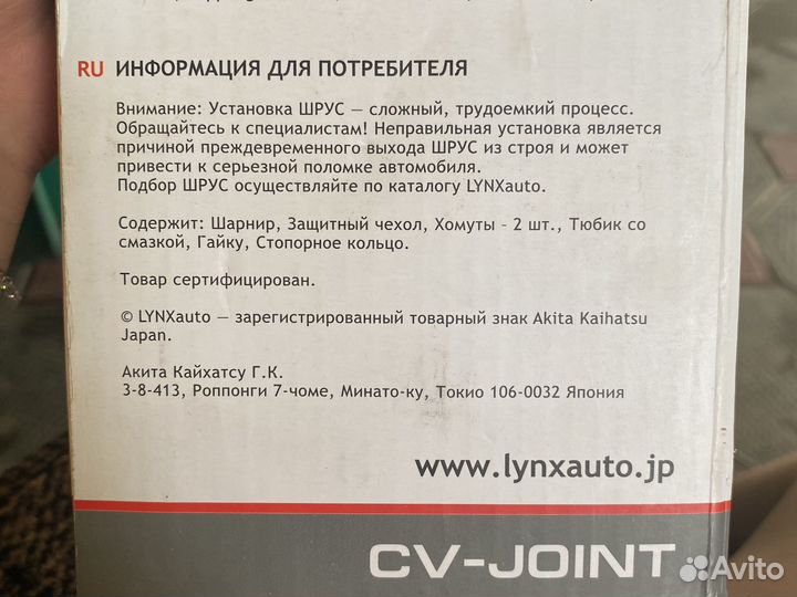 Шрус наружний mazda 626