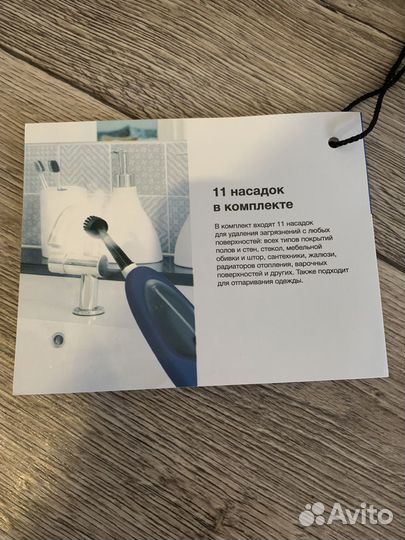 Паровая швабра