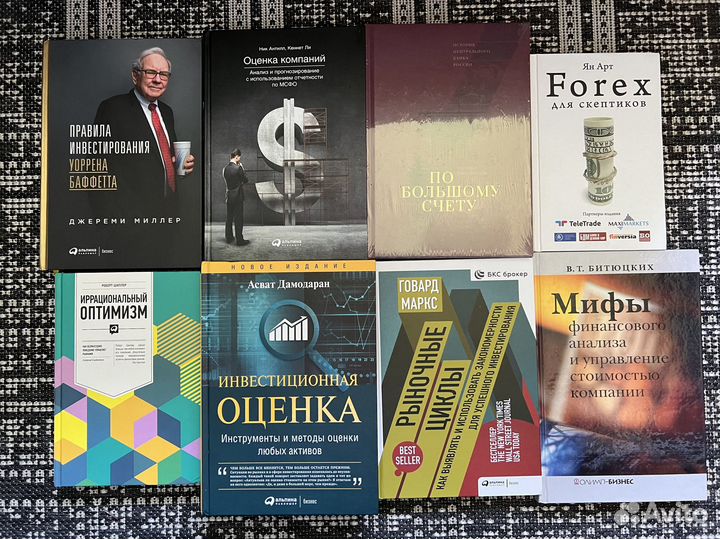 Книги по бизнесу, инвестициям,навыкам руководителя