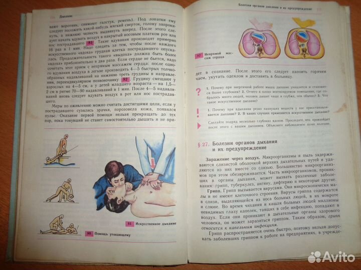 Учебники по биологии 9,10-11кл.и книга для учителя