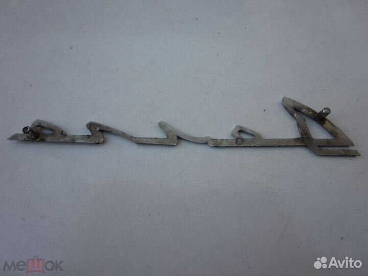 Шильдики и эмблемы а\м СССР