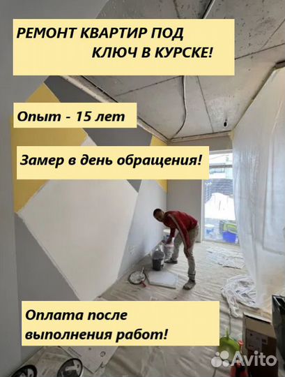 Ремонт квартир без посредников