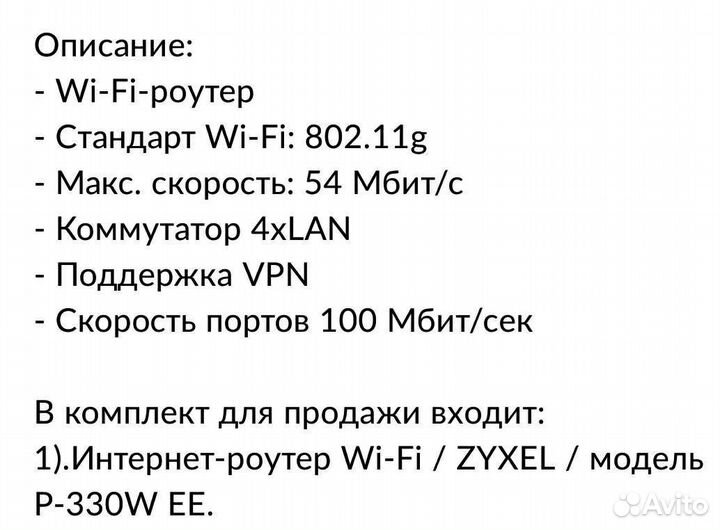 Wi-Fi Роутер Zyxer