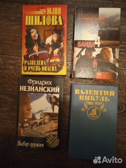 Книги художественные и классика