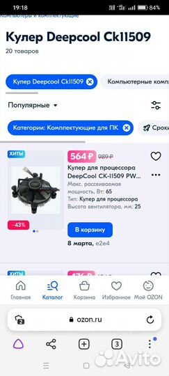 Кулер для процессора ск-11509