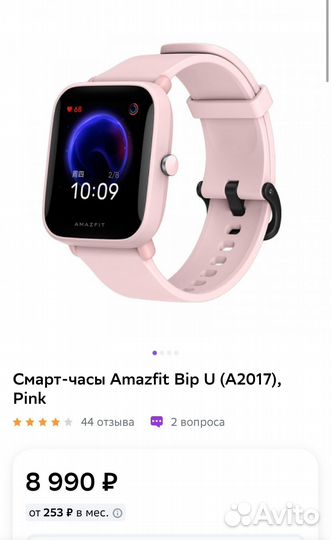 Смарт часы amazfit