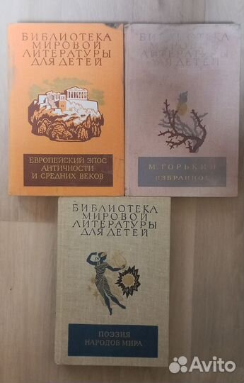 Библиотека мировой литературы для детей