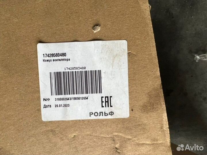 Кожух вентилятора Bmw 5 G30