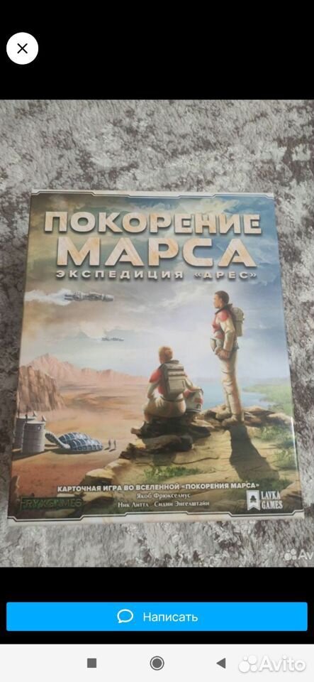 Игра настольная