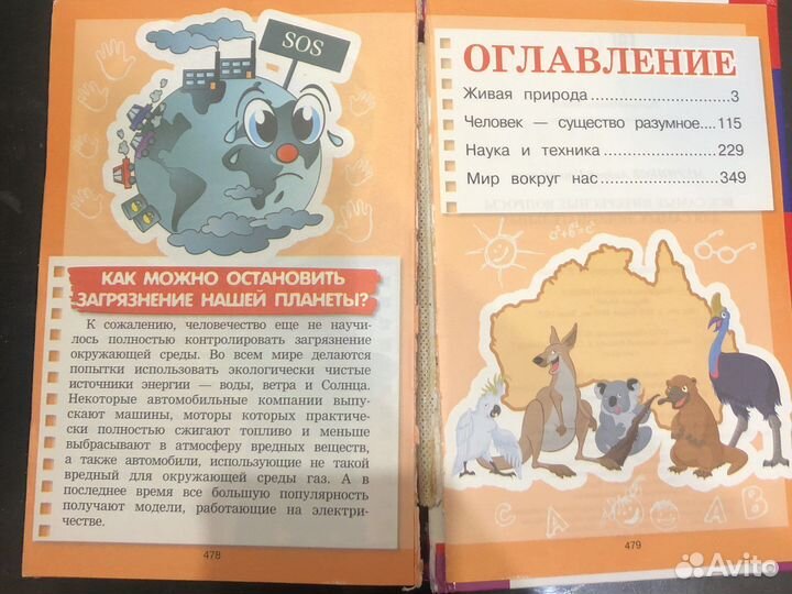 Книга знаний