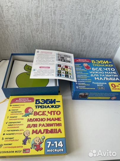 Шамиль Ахмадулин 0+, бэби тренажер