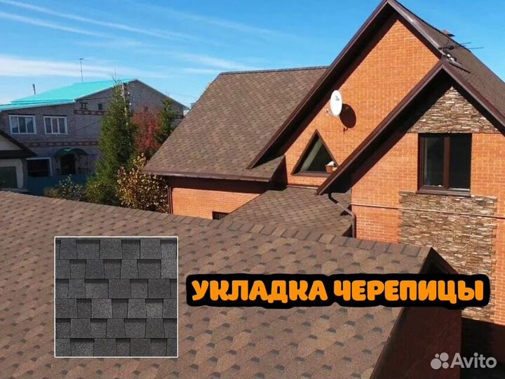 Кровельные работы под ключ / Ремонт крыши