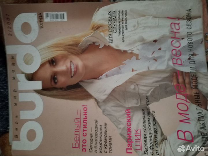 Журналы бурда