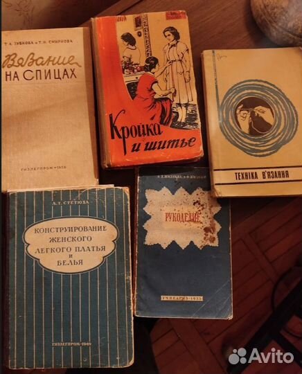 Советские книги