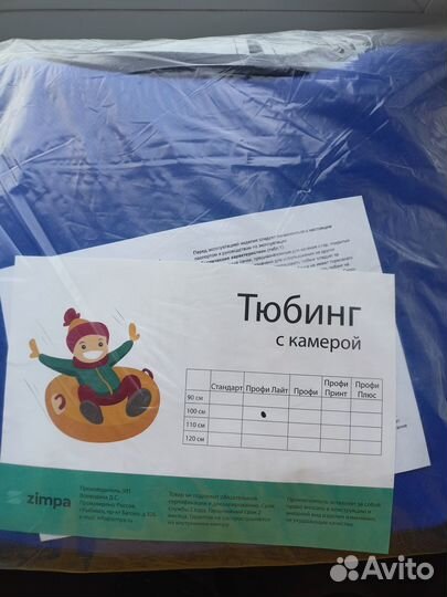 Тюбинг ватрушка 100 см