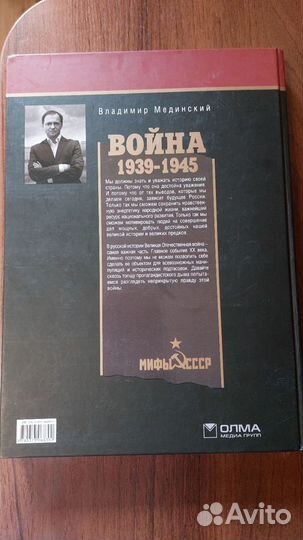 Книга-альбом о Великой Отечественной войне