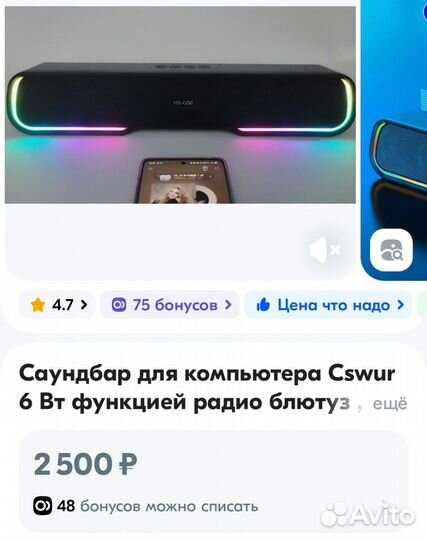 Блютуз колонка