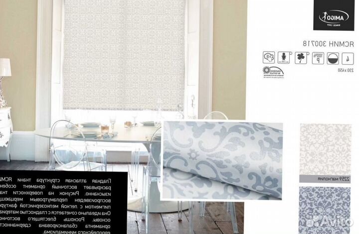 Рулонные шторы мини рш4024