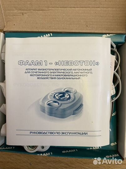 Мегатон фаам1-невотон
