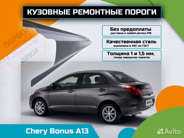 Пороги ремонтные Mitsubishi Lancer 9