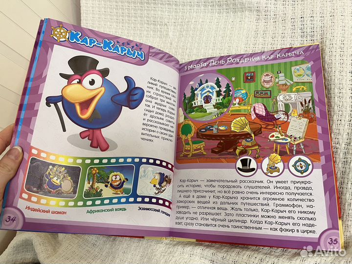 Большая книга смешариков в твердом переплете 2012