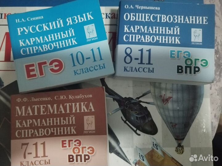 Карманный справочник ЕГЭ