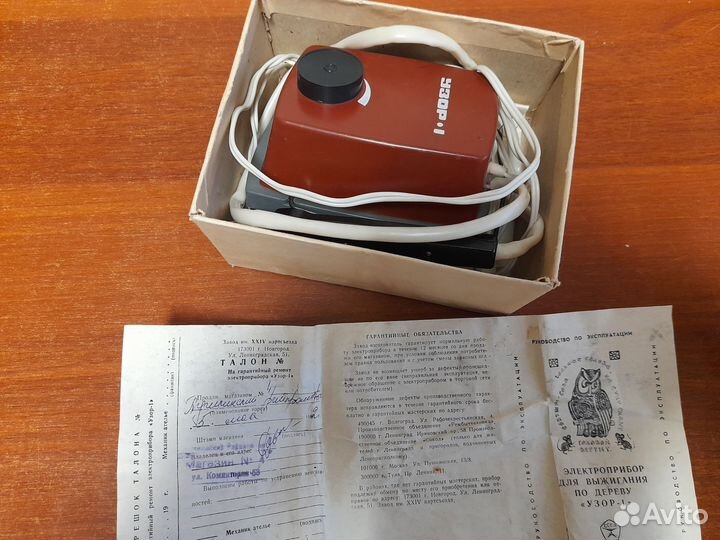 Прибор Узор 1 СССР 1981 год