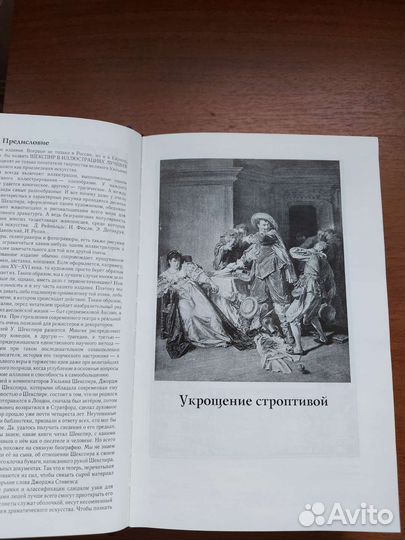 Книга У. Шекспир 