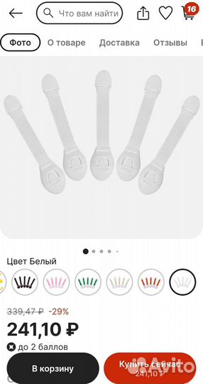 Детские замки для шкафов