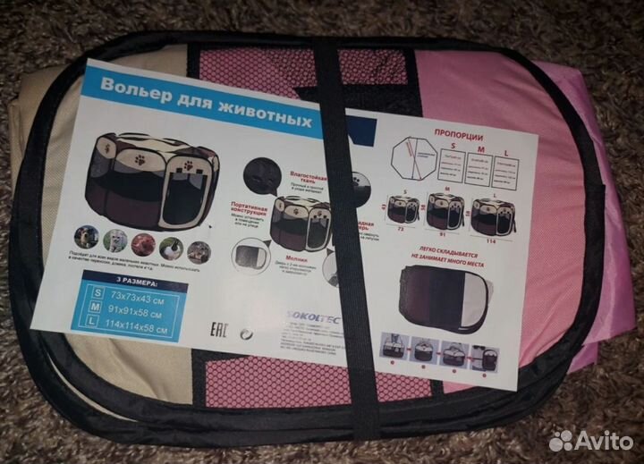 Манеж для кошек, собак и др.мелких видов животных