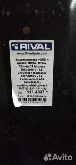 Защита картера и кпп mitsubishi ASX