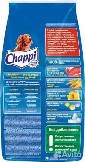 Корм для собак Chappi 15кг