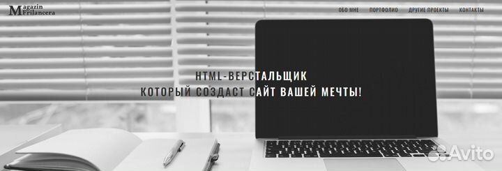 Создание, редактирование и продвижение сайтов