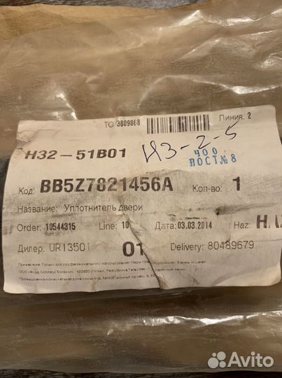 Уплотнитель стекла двери Форд Эксплорер