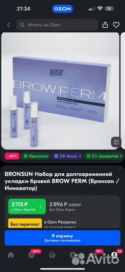 Набор для долговременной укладки бровей