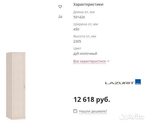 Продам шкаф угловой