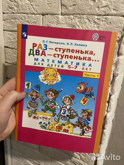 Математика