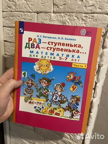 Математика