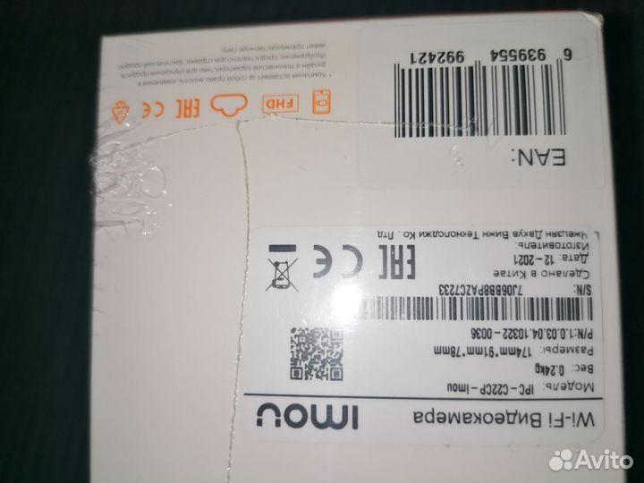 Камера видео наблюдения Wi-Fi imou