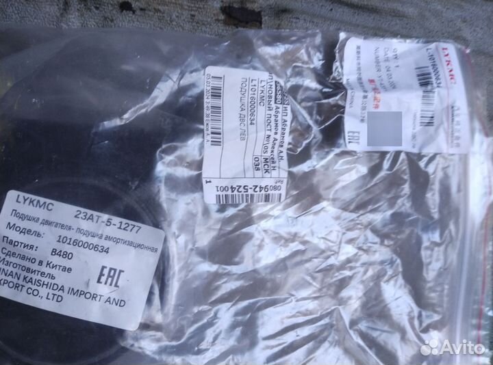 Подушки двигателя Geely мк Кросс