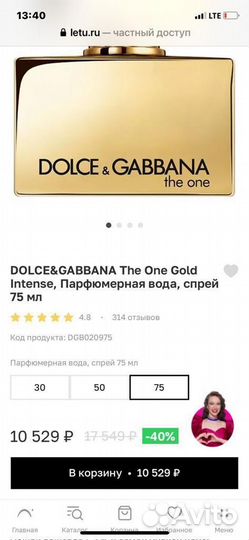 Духи dolce gabbana the one