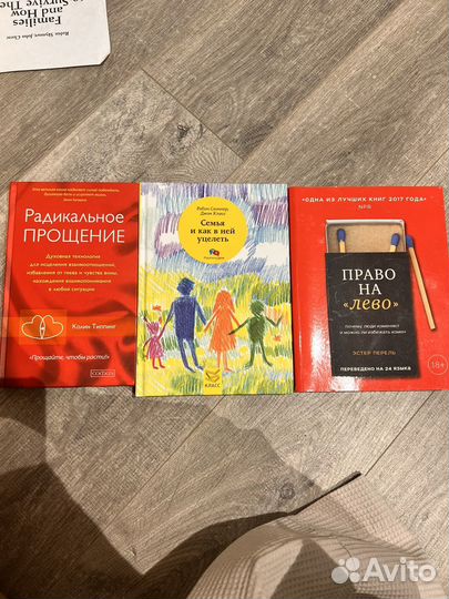 Книги популярная психология