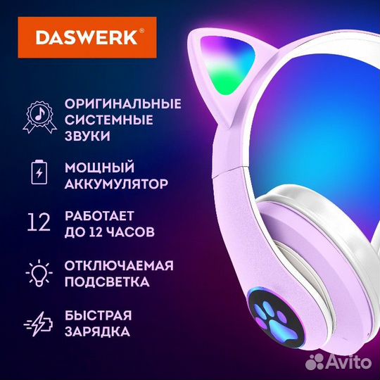 Наушники беспроводные игровые накладные, с ушками