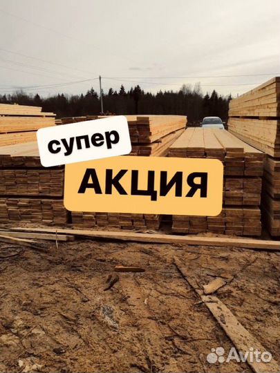 Пиломатериалы хвойные Сорт 1