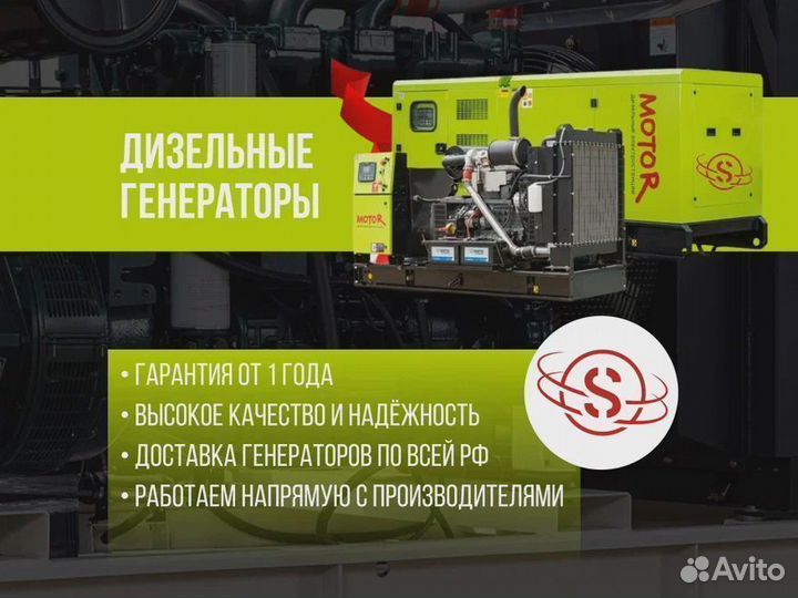 Дизельный генератор Motor 100 кВт новый