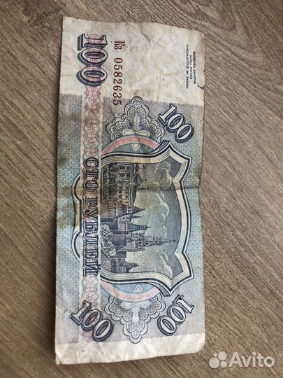 100 рублей 1993