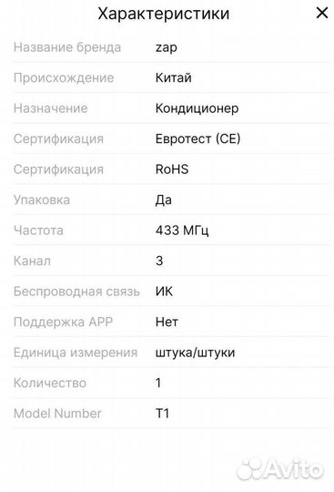 Пульт от кондиционера Ballu